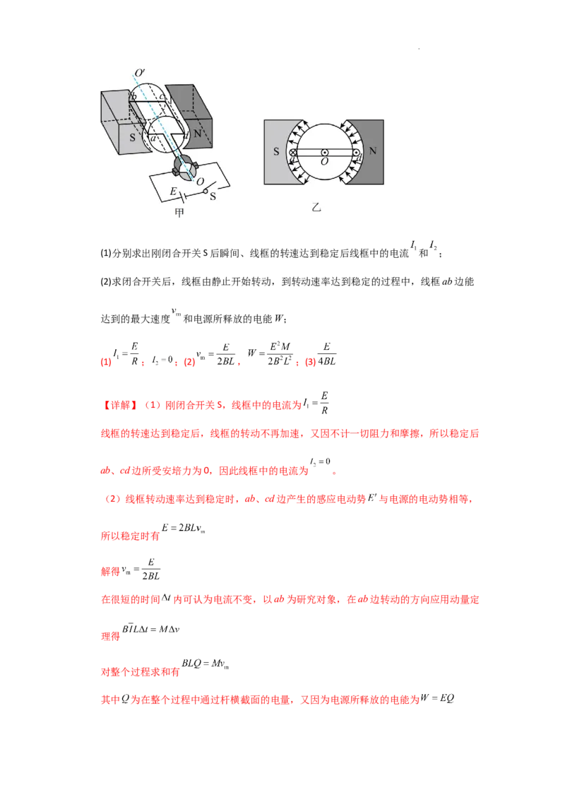 得分训练四详解_2025年5月_250520黑龙江省大庆实验中学二部2025届高三下学期得分训练（四）_2025届黑龙江省大庆实验中学高三下学期得分训练四物理试题_物理