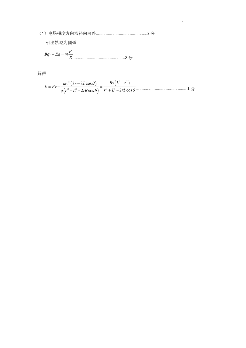得分训练四详解_2025年5月_250520黑龙江省大庆实验中学二部2025届高三下学期得分训练（四）_2025届黑龙江省大庆实验中学高三下学期得分训练四物理试题_物理