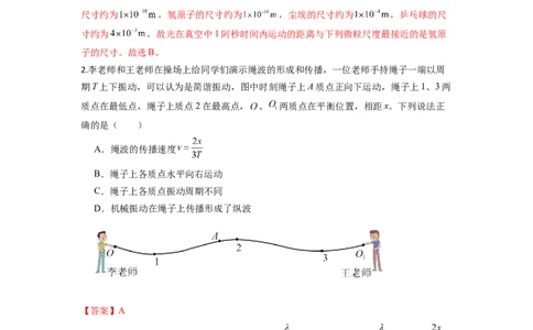得分训练四详解_2025年5月_250520黑龙江省大庆实验中学二部2025届高三下学期得分训练（四）_2025届黑龙江省大庆实验中学高三下学期得分训练四物理试题_物理