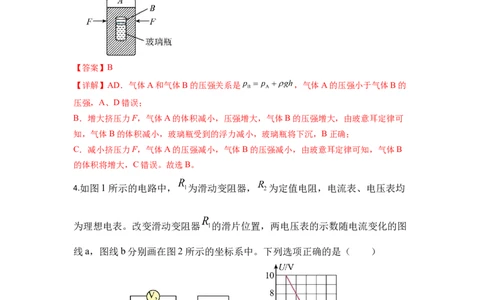得分训练四详解_2025年5月_250520黑龙江省大庆实验中学二部2025届高三下学期得分训练（四）_2025届黑龙江省大庆实验中学高三下学期得分训练四物理试题_物理