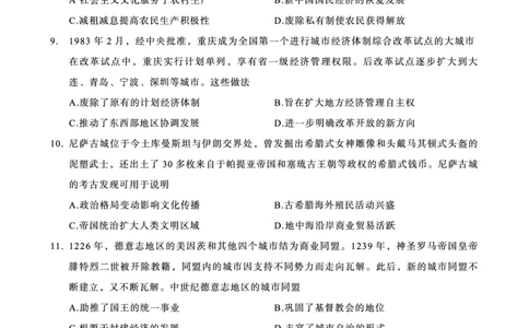 重庆市第八中学2025届高三3月适应性月考卷（六）历史_2025年3月_250323重庆市第八中学2025届高三3月适应性月考卷（六）（全科）