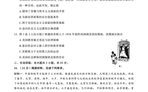 重庆市第八中学2025届高三3月适应性月考卷（六）历史_2025年3月_250323重庆市第八中学2025届高三3月适应性月考卷（六）（全科）