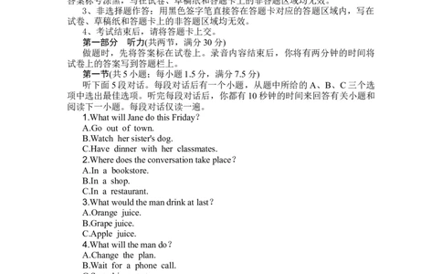 湖北省部分高中协作体2024-2025学年高三下学期4月期中联考英语_2025年4月_250416湖北省部分高中协作体2024-2025学年高三下学期4月期中联考