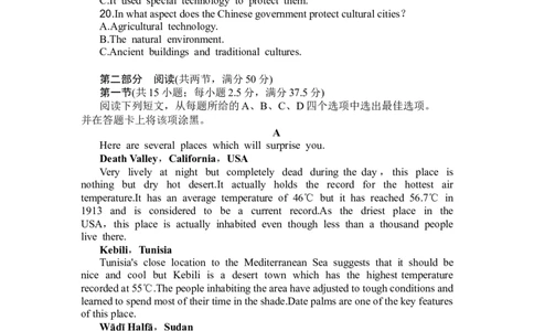 湖北省部分高中协作体2024-2025学年高三下学期4月期中联考英语_2025年4月_250416湖北省部分高中协作体2024-2025学年高三下学期4月期中联考