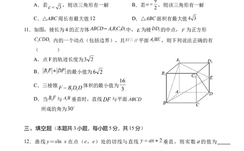 海南省文昌中学2024-2025学年高三下学期第五次月考（4月）数学_2025年4月_250424海南省文昌中学2024-2025学年高三下学期第五次月考（4月）（全科）