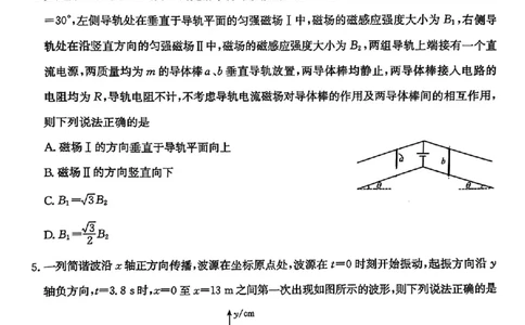 山西省卓越联盟2024-2025学年高三下学期2月开学质量检测物理+答案_2025年2月_250210山西省卓越联盟2024-2025学年高三下学期2月开学质量检测（全科）