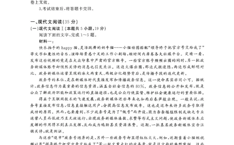 江西省吉安市2025届高三上学期1月期末教学质量检测语文+答案_2025年1月_250124江西省吉安市2024-2025学年高三上学期期末教学质量检测（全科）