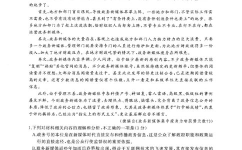 江西省吉安市2025届高三上学期1月期末教学质量检测语文+答案_2025年1月_250124江西省吉安市2024-2025学年高三上学期期末教学质量检测（全科）