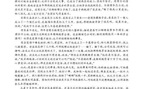 江西省吉安市2025届高三上学期1月期末教学质量检测语文+答案_2025年1月_250124江西省吉安市2024-2025学年高三上学期期末教学质量检测（全科）