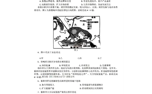 地理(3)_2025年3月_250330陕西省咸阳市2025届高三第二次模拟（全科）_陕西省咸阳市2025届高三下学期高考模拟检测(二)地理