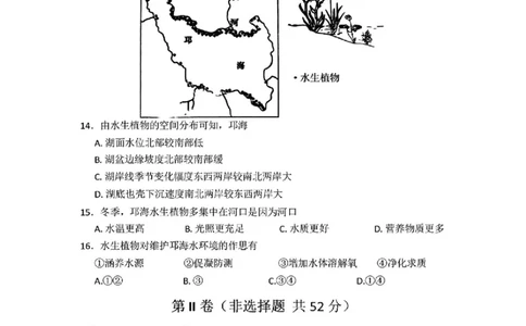 地理(3)_2025年3月_250330陕西省咸阳市2025届高三第二次模拟（全科）_陕西省咸阳市2025届高三下学期高考模拟检测(二)地理