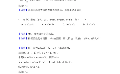 2008年高考数学试卷（理）（全国卷Ⅱ）（解析卷）_数学历年高考真题_新&middot;PDF版2008-2025&middot;高考数学真题_数学（按试卷类型分类）2008-2025_全国卷&middot;数学（2008-2025）