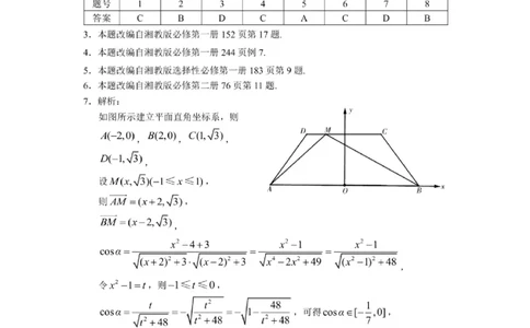 甘肃省2025年高三（3月）考试卷数学答案_2025年3月_250314甘肃省2025年高三（3月）考试卷（甘肃一诊）（全科）_甘肃省2025年高三（3月）考试卷数学