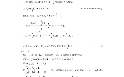 甘肃省2025年高三（3月）考试卷数学答案_2025年3月_250314甘肃省2025年高三（3月）考试卷（甘肃一诊）（全科）_甘肃省2025年高三（3月）考试卷数学