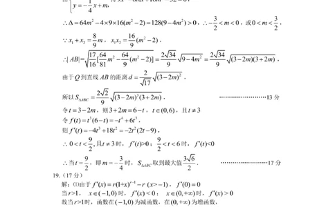 甘肃省2025年高三（3月）考试卷数学答案_2025年3月_250314甘肃省2025年高三（3月）考试卷（甘肃一诊）（全科）_甘肃省2025年高三（3月）考试卷数学