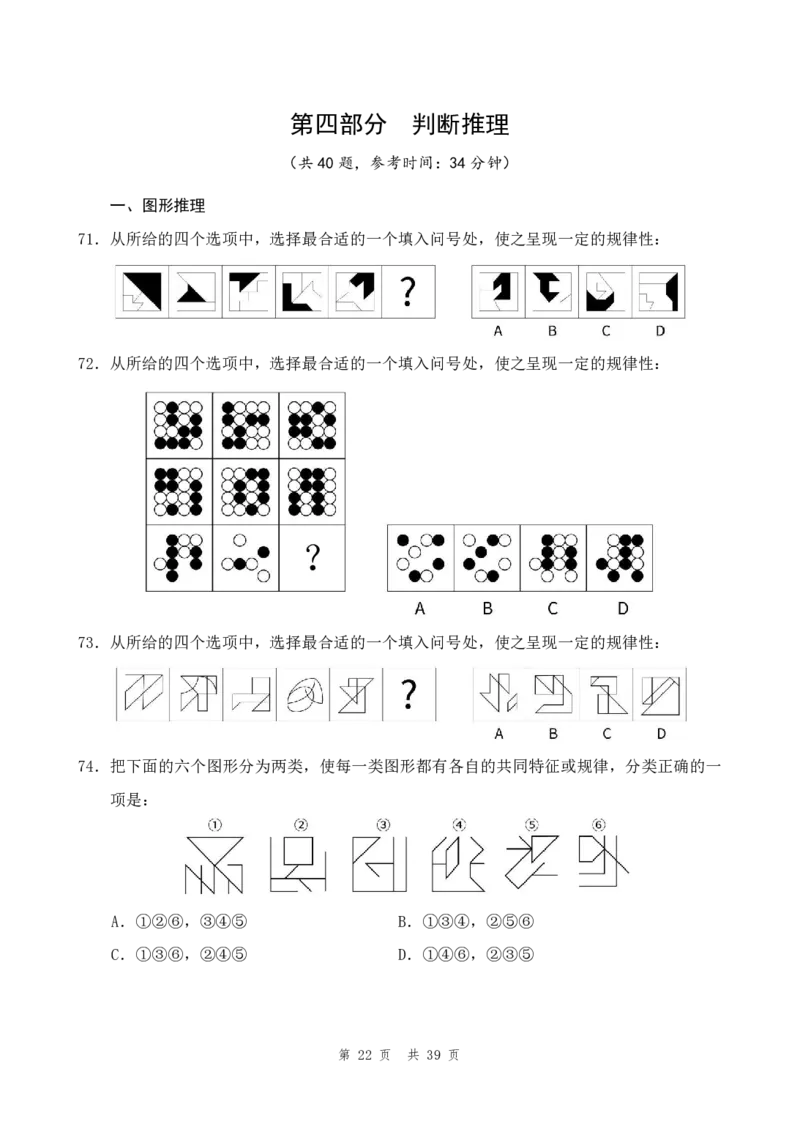 四海23下半年1期套题班《行测9》_2026考公资料_花生十三合集_2024+2023年资料_套题班2023下半年花生十三套题班_讲义_行测