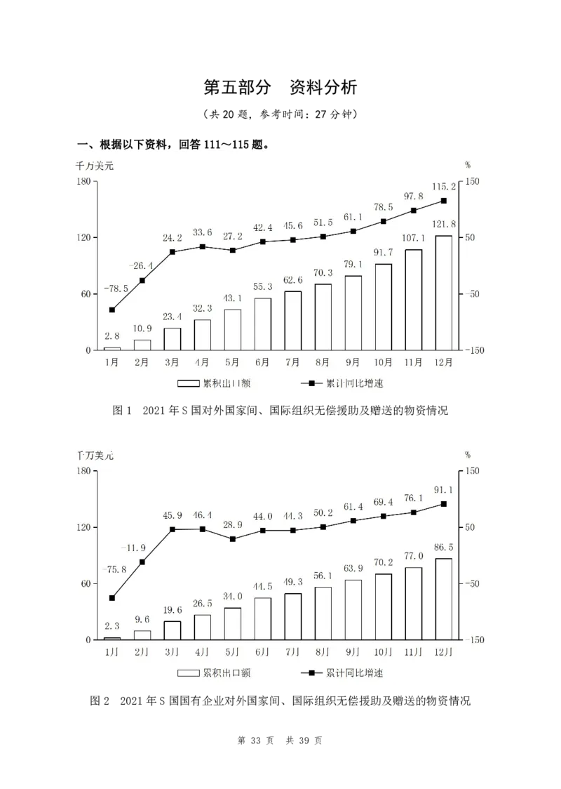 四海23下半年1期套题班《行测9》_2026考公资料_花生十三合集_2024+2023年资料_套题班2023下半年花生十三套题班_讲义_行测