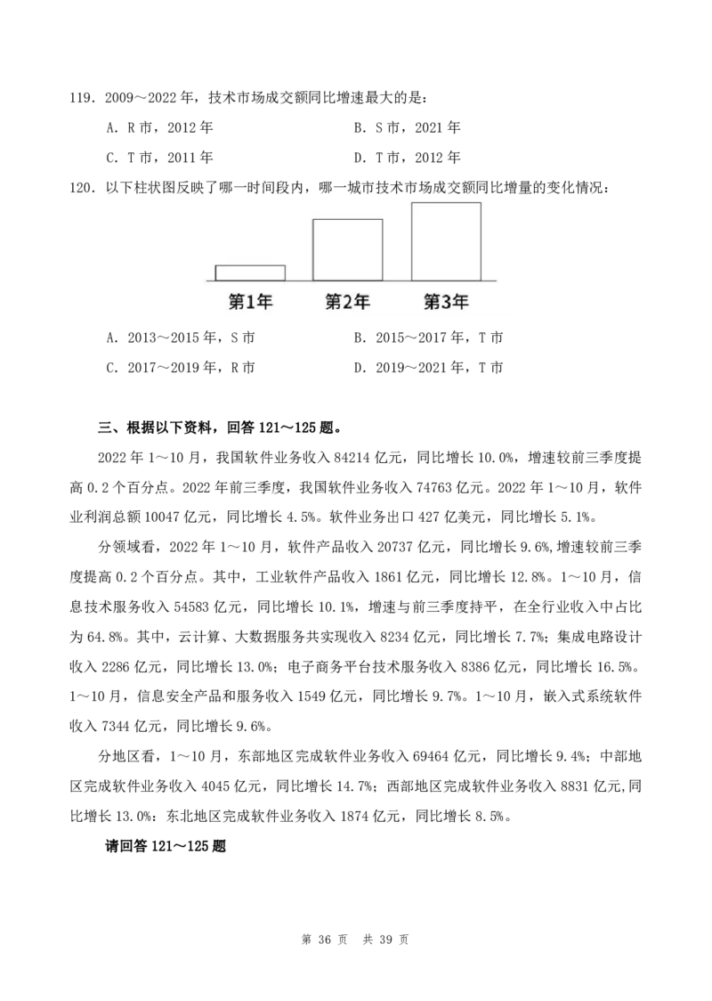 四海23下半年1期套题班《行测9》_2026考公资料_花生十三合集_2024+2023年资料_套题班2023下半年花生十三套题班_讲义_行测