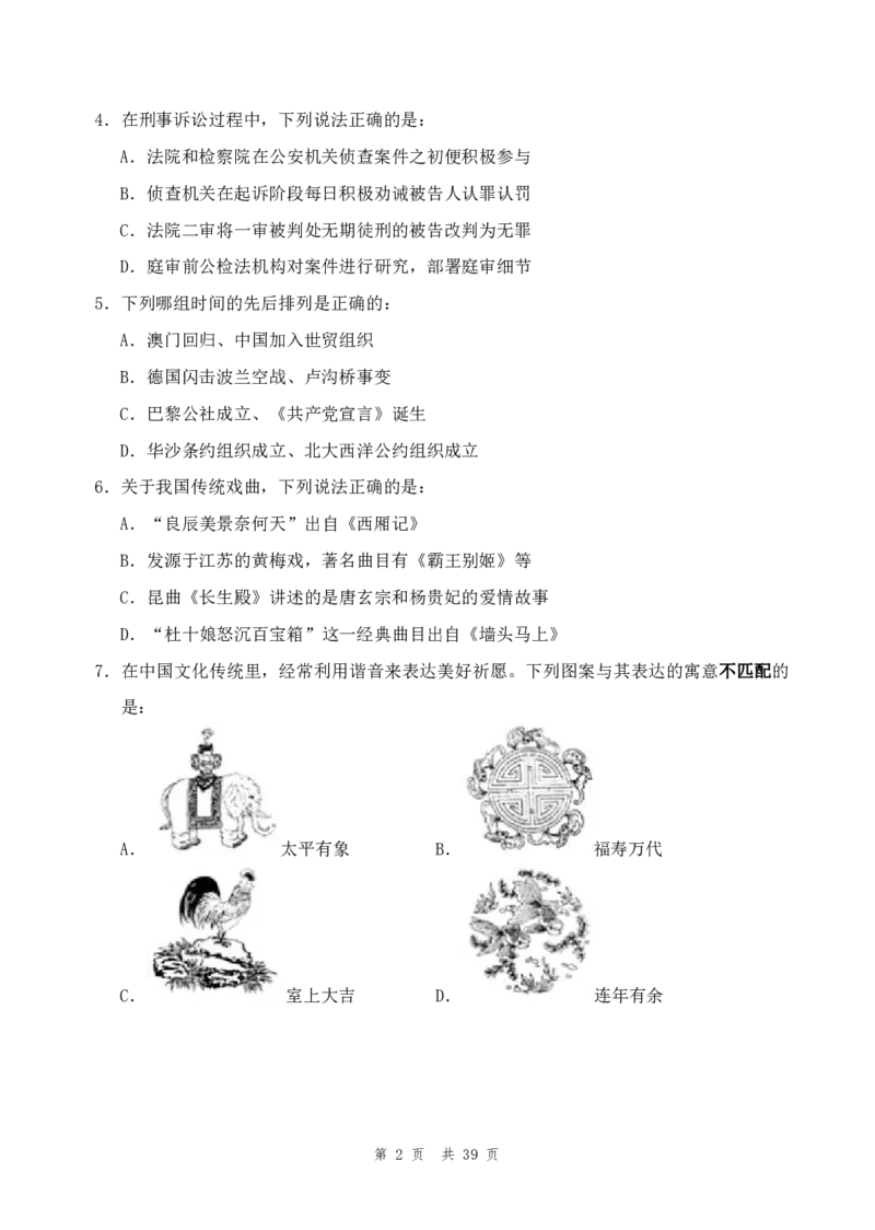 四海23下半年1期套题班《行测9》_2026考公资料_花生十三合集_2024+2023年资料_套题班2023下半年花生十三套题班_讲义_行测