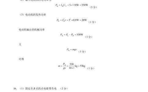 高二物理期中模拟卷01（参考答案）（新高考专用）_1多考区联考_1014高二期中模拟卷（新高考通用）黄金卷：2024-2025学年高二上学期期中模拟考试