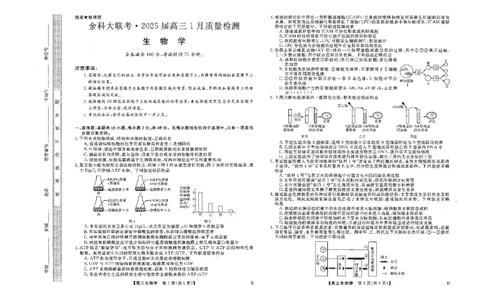 山西省金科大联考2025届高三1月质量检测（25272C）生物_2025年1月_250126山西省金科大联考2025届高三1月质量检测（25272C）（全科）