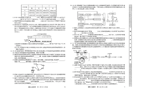 山西省金科大联考2025届高三1月质量检测（25272C）生物_2025年1月_250126山西省金科大联考2025届高三1月质量检测（25272C）（全科）
