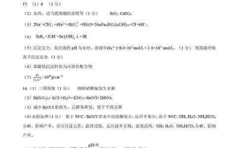 广西接班人教育2026届高中毕业班适应性测试化学答案_2025年10月_12026年试卷教辅资源等多个文件