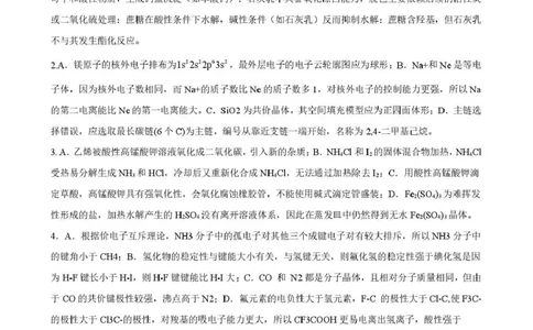 广西接班人教育2026届高中毕业班适应性测试化学答案_2025年10月_12026年试卷教辅资源等多个文件