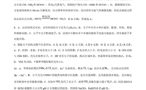 广西接班人教育2026届高中毕业班适应性测试化学答案_2025年10月_12026年试卷教辅资源等多个文件