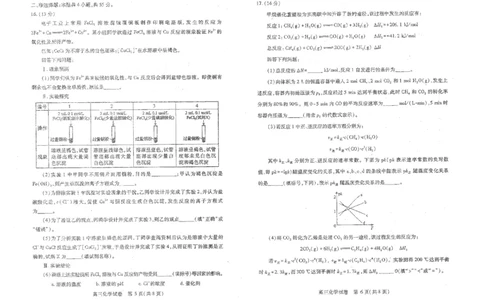 湖北省2025届高三（4月）调研模拟考试化学A3_2025年4月_250417第十届湖北省2025届高三（4月）调研模拟考试（全科）_湖北省2025届高三（4月）调研模拟考试化学