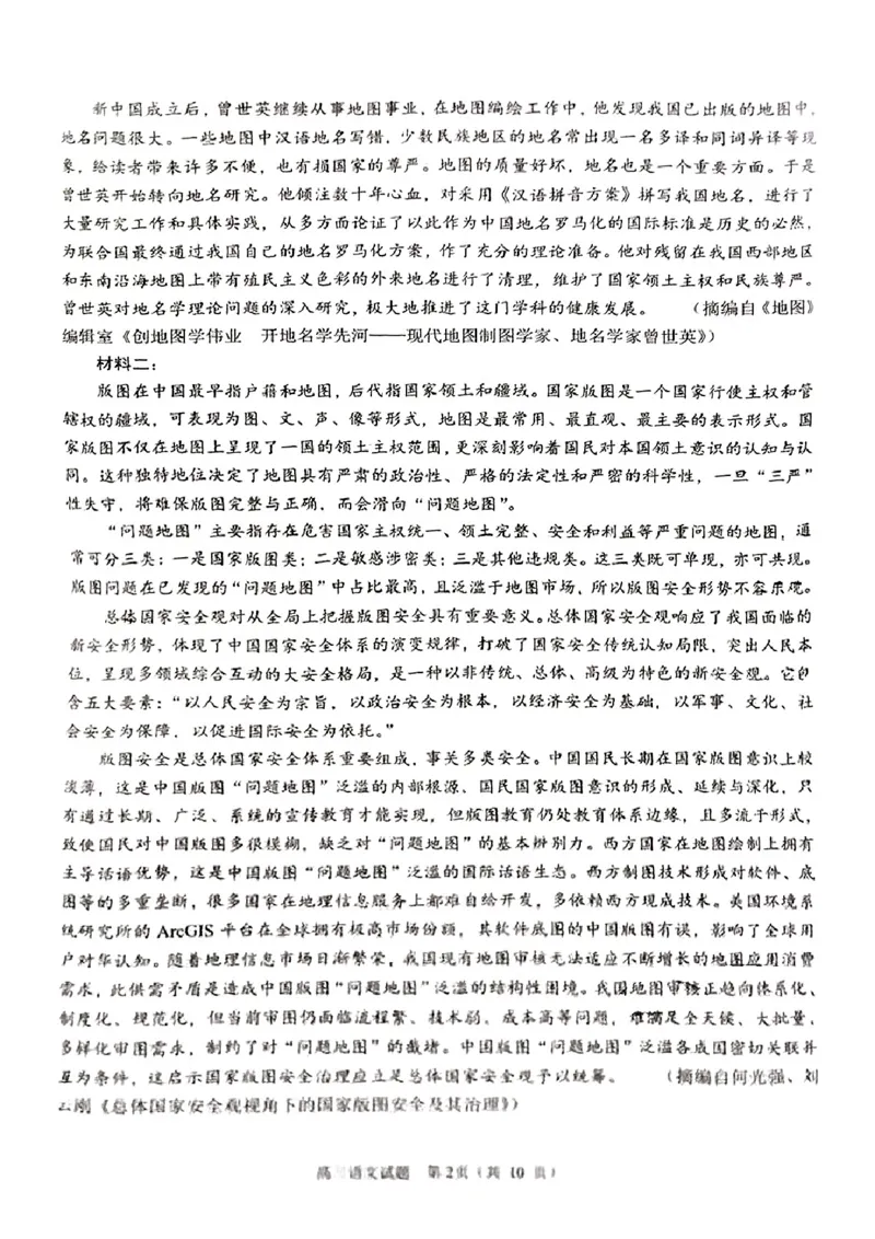 福建省泉州市2025届高中毕业班质量监测（三）语文_2025年3月_250308福建省泉州市2025届高中毕业班质量监测（三）（全科）_福建省泉州市2025届高中毕业班质量监测（三）语文