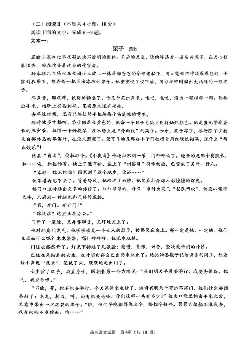福建省泉州市2025届高中毕业班质量监测（三）语文_2025年3月_250308福建省泉州市2025届高中毕业班质量监测（三）（全科）_福建省泉州市2025届高中毕业班质量监测（三）语文