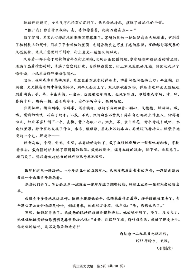 福建省泉州市2025届高中毕业班质量监测（三）语文_2025年3月_250308福建省泉州市2025届高中毕业班质量监测（三）（全科）_福建省泉州市2025届高中毕业班质量监测（三）语文