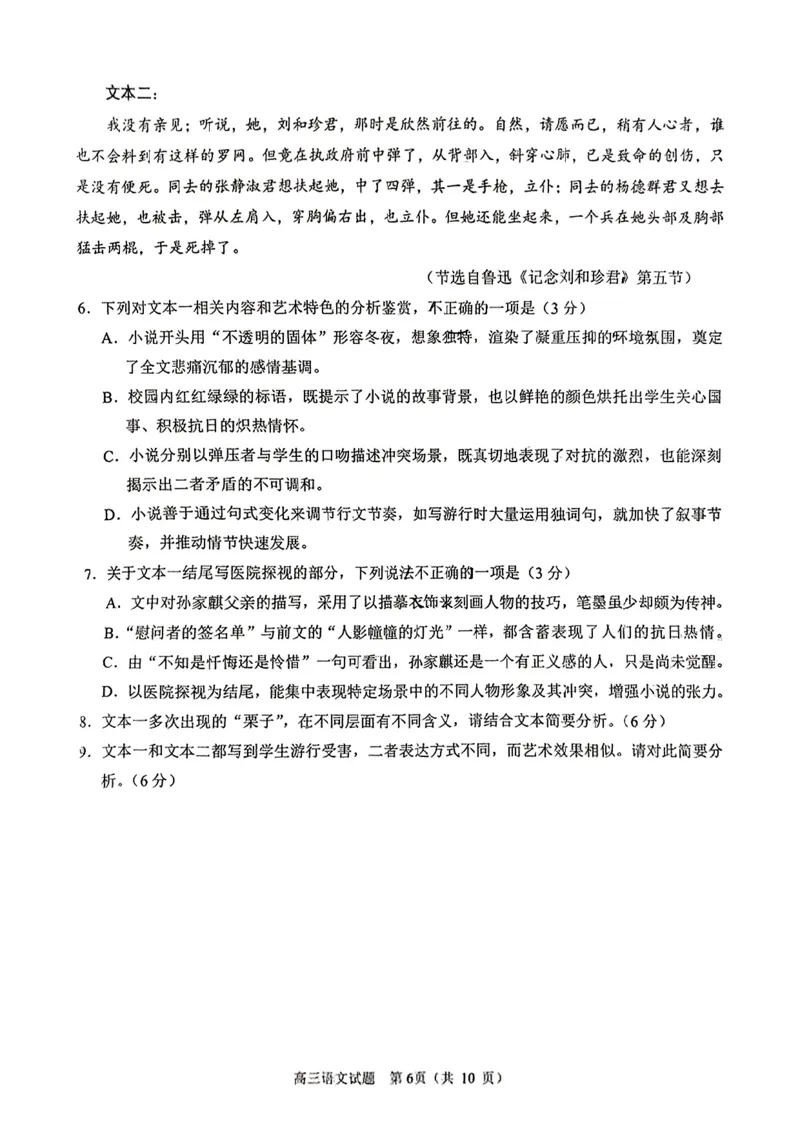 福建省泉州市2025届高中毕业班质量监测（三）语文_2025年3月_250308福建省泉州市2025届高中毕业班质量监测（三）（全科）_福建省泉州市2025届高中毕业班质量监测（三）语文
