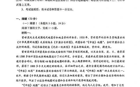 福建省泉州市2025届高中毕业班质量监测（三）语文_2025年3月_250308福建省泉州市2025届高中毕业班质量监测（三）（全科）_福建省泉州市2025届高中毕业班质量监测（三）语文