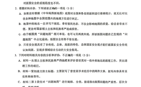 福建省泉州市2025届高中毕业班质量监测（三）语文_2025年3月_250308福建省泉州市2025届高中毕业班质量监测（三）（全科）_福建省泉州市2025届高中毕业班质量监测（三）语文