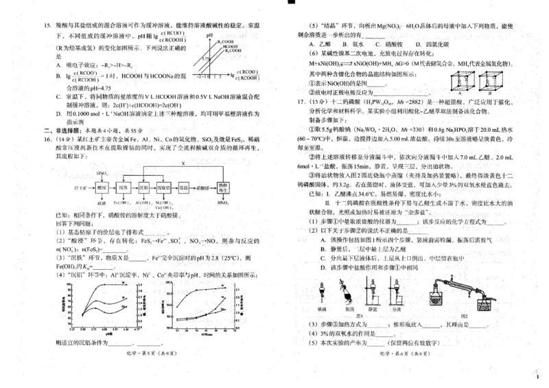 四川省巴中市普通高中2023级&ldquo;零诊&rdquo;考试化学试题（含答案）_2025年9月_250919四川省巴中市普通高中2023级&ldquo;零诊&rdquo;考试（巴中零诊）