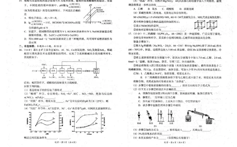 四川省巴中市普通高中2023级&ldquo;零诊&rdquo;考试化学试题（含答案）_2025年9月_250919四川省巴中市普通高中2023级&ldquo;零诊&rdquo;考试（巴中零诊）
