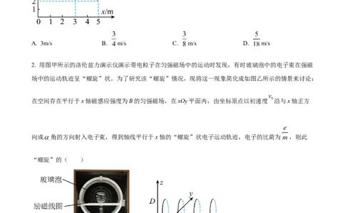 精品解析：2025届江西省高三下学期高考模拟物理试卷（三）（原卷版）_2025年5月_2505272025年江西省普通高等学校招生统一考试模拟演练科试题卷