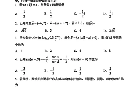 数学试卷_2025年1月_250112山东省淄博市2024-2025学年第一学期高三期末摸底质量检测_山东省淄博市2024-2025学年第一学期高三期末摸底质量检测数学