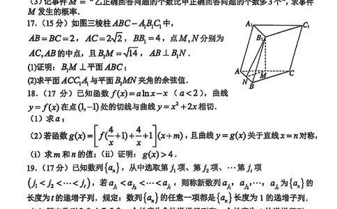 数学试卷_2025年1月_250112山东省淄博市2024-2025学年第一学期高三期末摸底质量检测_山东省淄博市2024-2025学年第一学期高三期末摸底质量检测数学