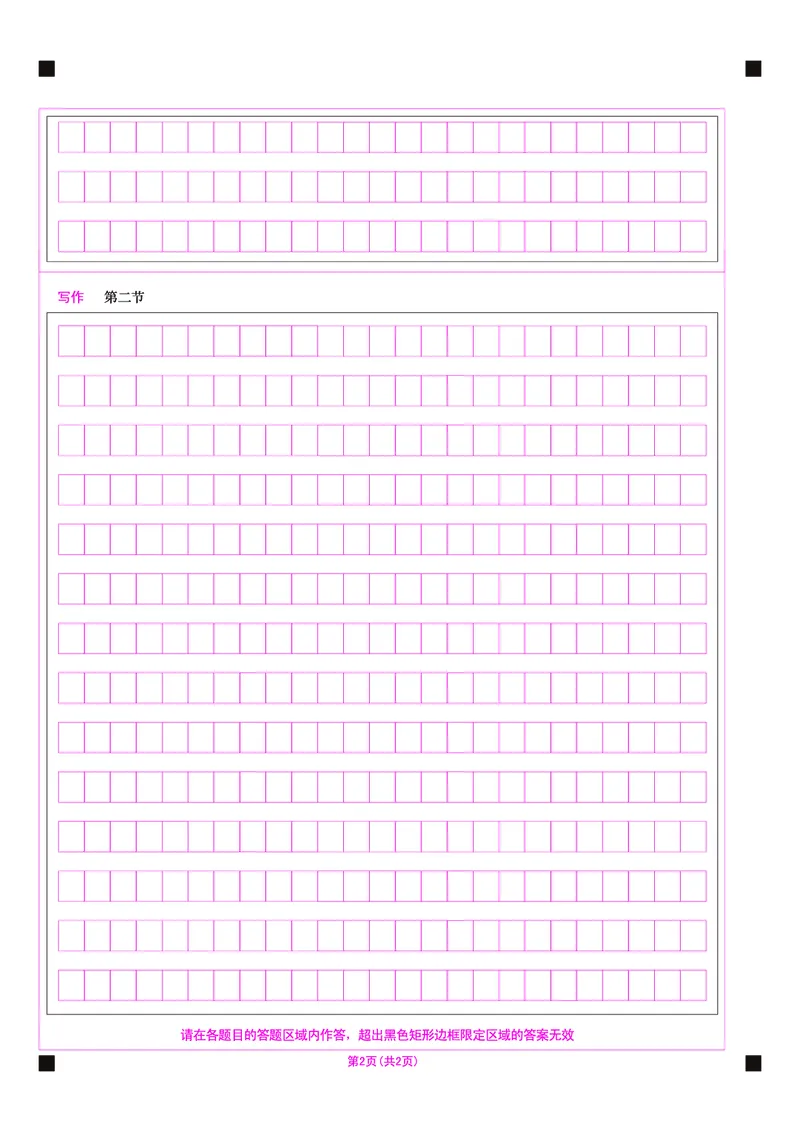 湖北省圆创高中名校联盟2025届高三第三次联合测评日语答题卡_2025年2月_250208湖北省圆创高中名校联盟2025届高三第三次联合测评（全科）