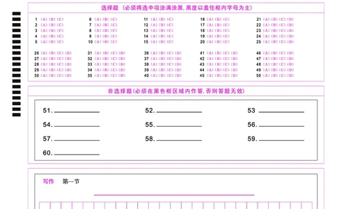 湖北省圆创高中名校联盟2025届高三第三次联合测评日语答题卡_2025年2月_250208湖北省圆创高中名校联盟2025届高三第三次联合测评（全科）