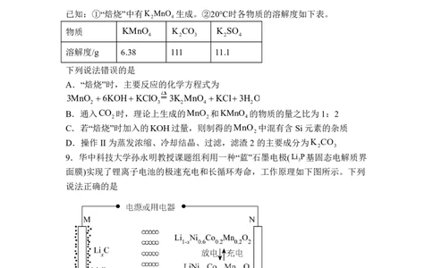 福州三中2024-2025学年第二学期高三第十四次质量检测化学_2025年4月_250404福建省福州第三中学2024-2025学年高三下学期第十四次质量检测