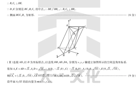 数学齐鲁高三五联答案_2025年4月_250401山东省天一大联考&middot;齐鲁名校教研体2024-2025学年（下）高三年级第五次联考（全科）_3.27-28齐鲁名校联盟高三五联详细版（含听力）