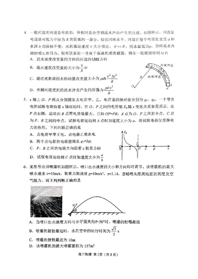 日照一模物理试题_2025年2月_2502212025届山东省日照市高三下学期校际联合考试(一模)（全科）_2025届山东省日照市高三下学期校际联合考试(一模)物理