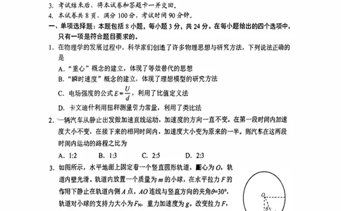日照一模物理试题_2025年2月_2502212025届山东省日照市高三下学期校际联合考试(一模)（全科）_2025届山东省日照市高三下学期校际联合考试(一模)物理