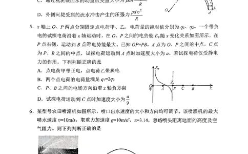 日照一模物理试题_2025年2月_2502212025届山东省日照市高三下学期校际联合考试(一模)（全科）_2025届山东省日照市高三下学期校际联合考试(一模)物理