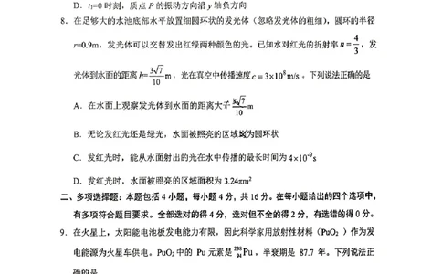 日照一模物理试题_2025年2月_2502212025届山东省日照市高三下学期校际联合考试(一模)（全科）_2025届山东省日照市高三下学期校际联合考试(一模)物理