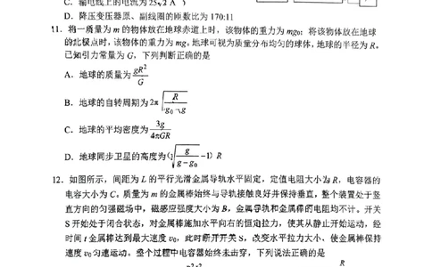 日照一模物理试题_2025年2月_2502212025届山东省日照市高三下学期校际联合考试(一模)（全科）_2025届山东省日照市高三下学期校际联合考试(一模)物理